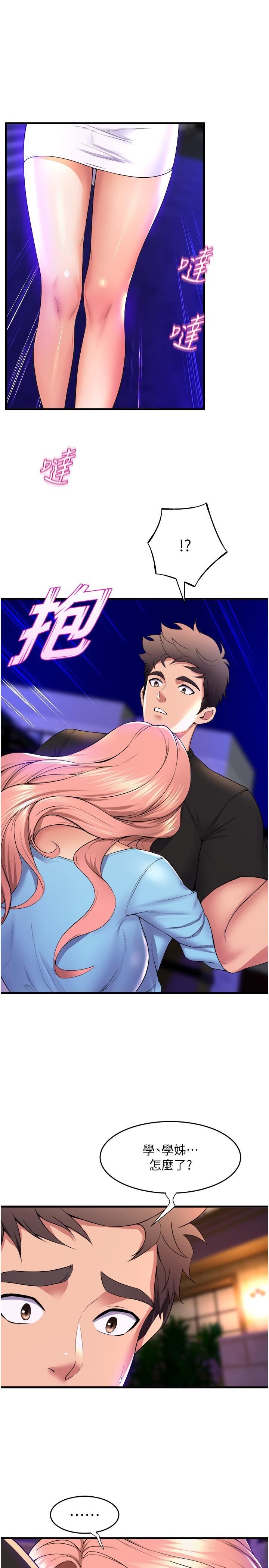 舞蹈系學姊們第65話-你害我開始發情瞭