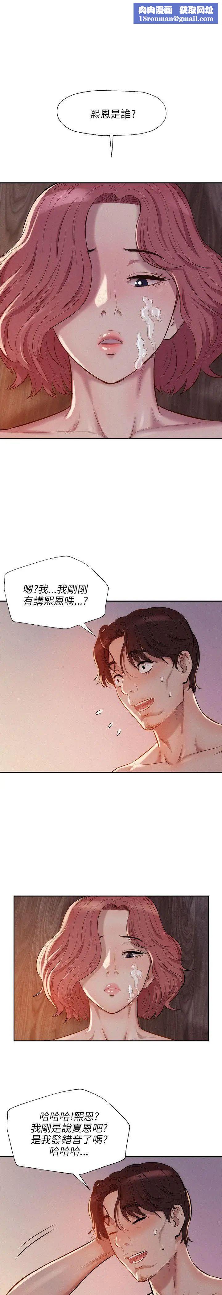 新生日记第7话-钱包主人