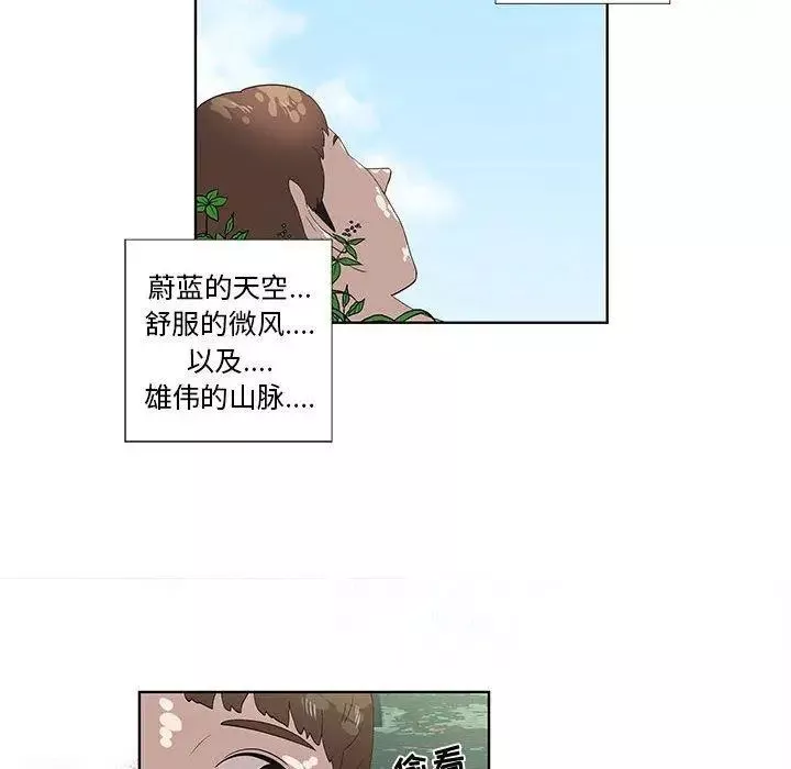 女人村的男老师-第15话 - 图片 47