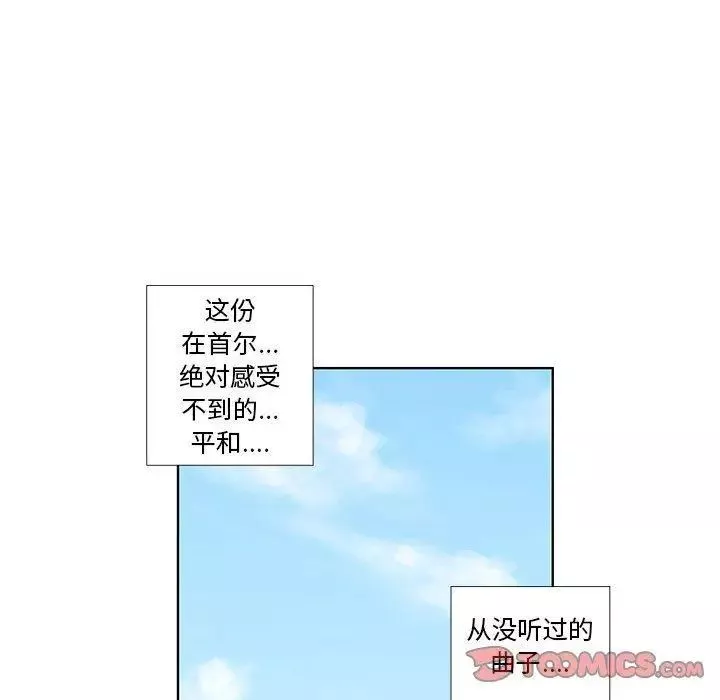 女人村的男老師第15话