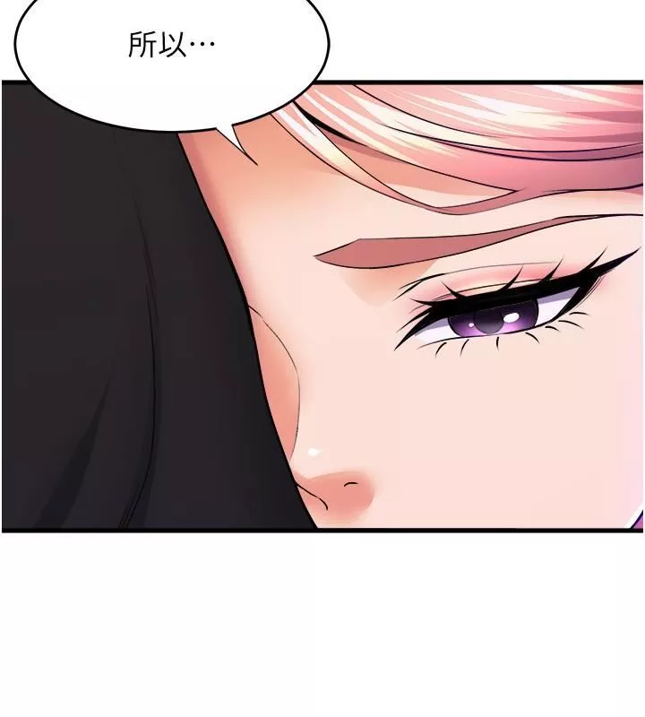 舞蹈系學姊們第65話-你害我開始發情瞭
