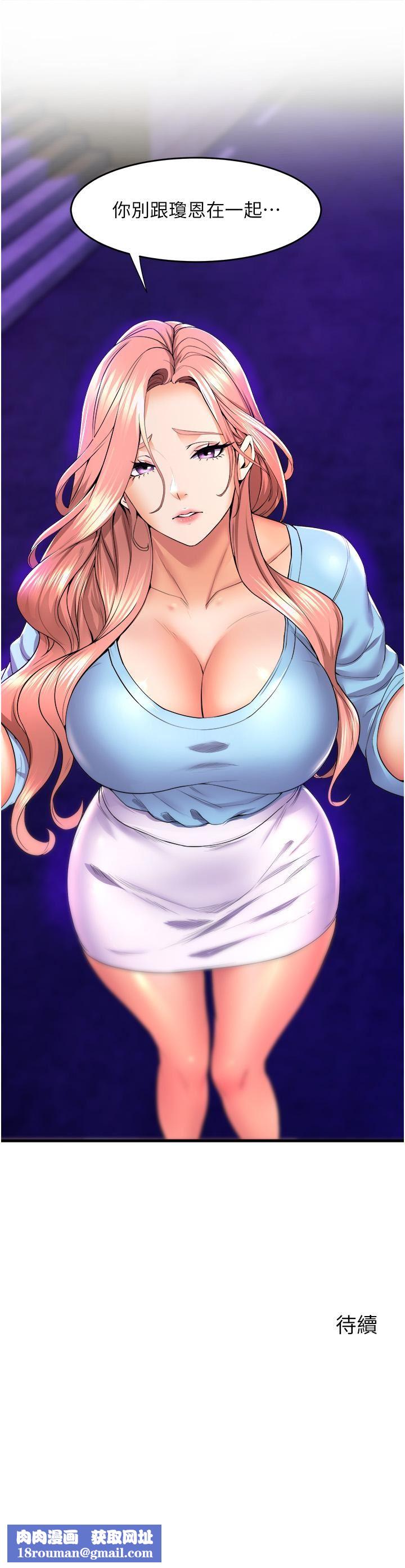 舞蹈系学姊们第65话-你害我开始发情瞭