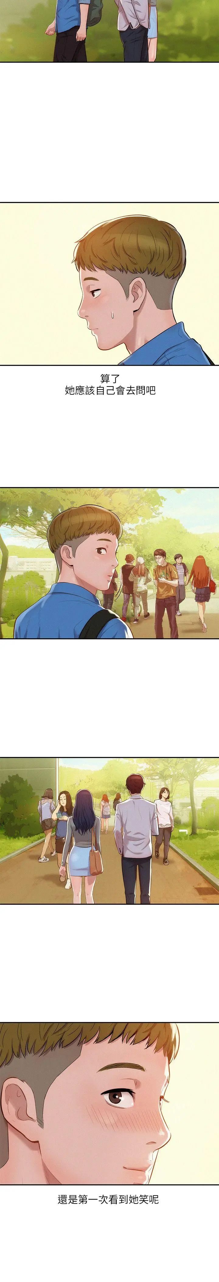 新生日记第7话-钱包主人