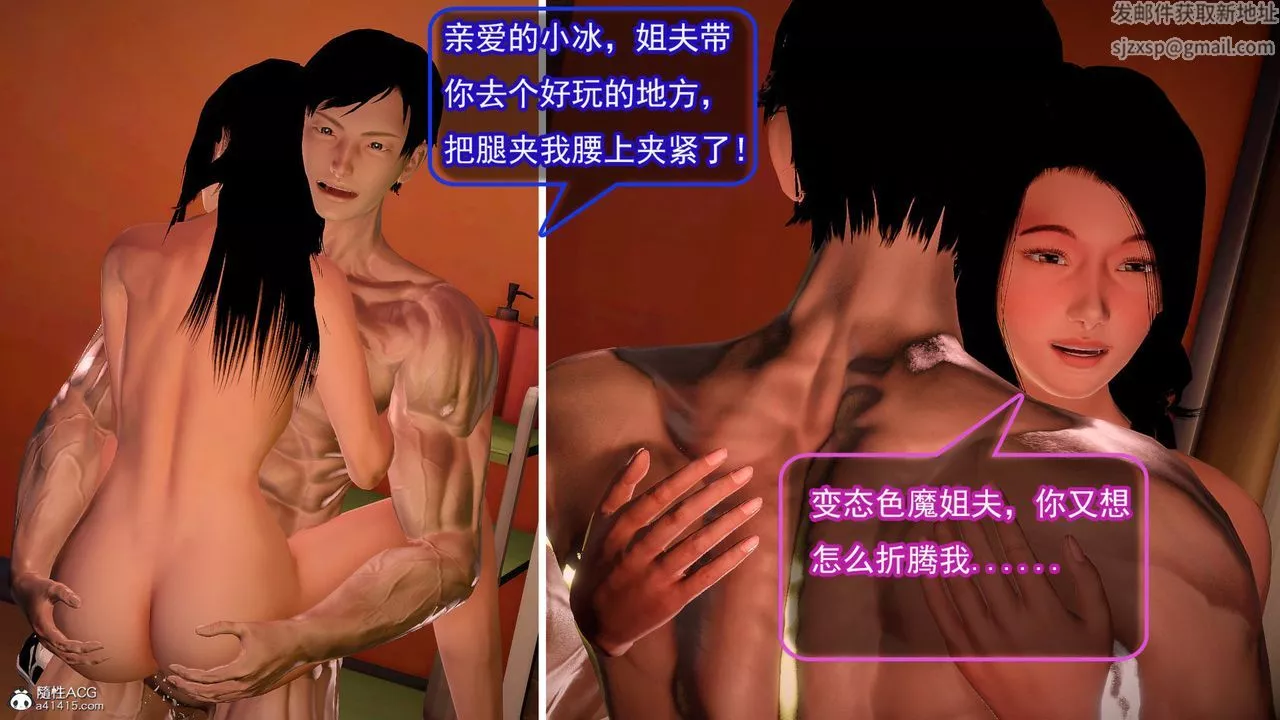 [3D]冰峰魔恋-第61话-GOOD结局 - 图片 49
