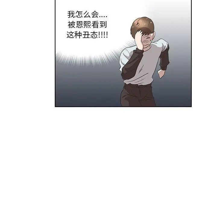 女人村的男老师第15话