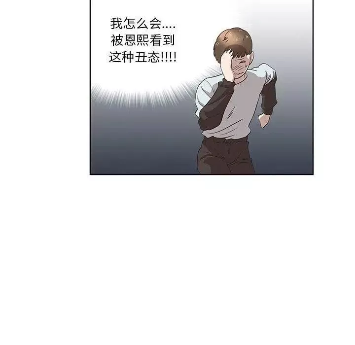女人村的男老师-第15话 - 图片 68