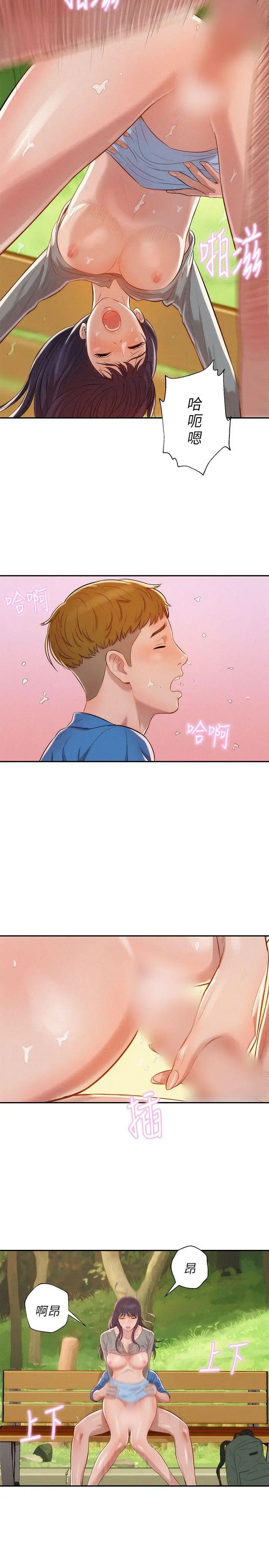 新生日記第7話-錢包主人