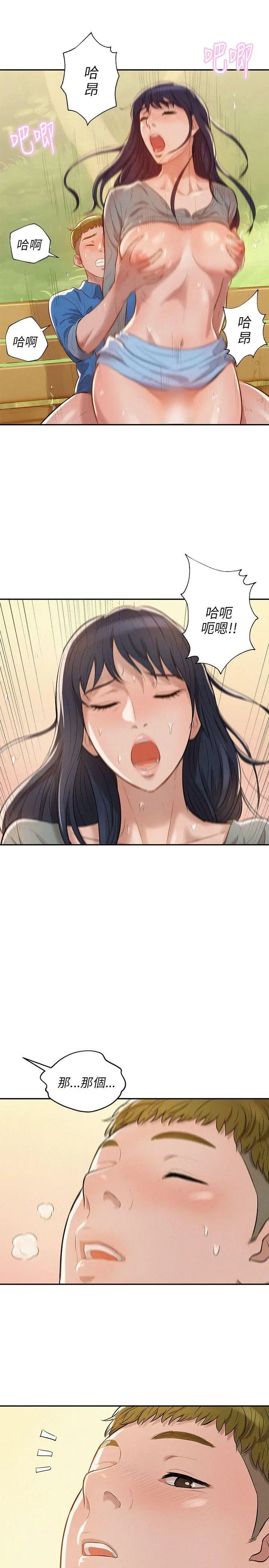 新生日记第7话-钱包主人