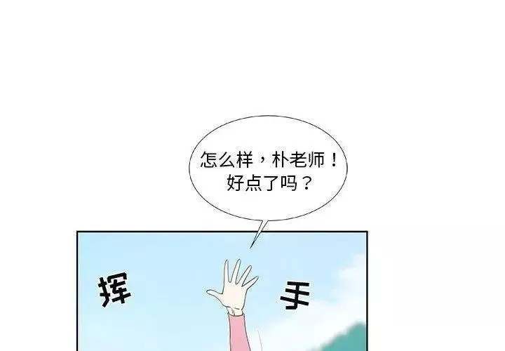 女人村的男老师-第16话 - 图片 4
