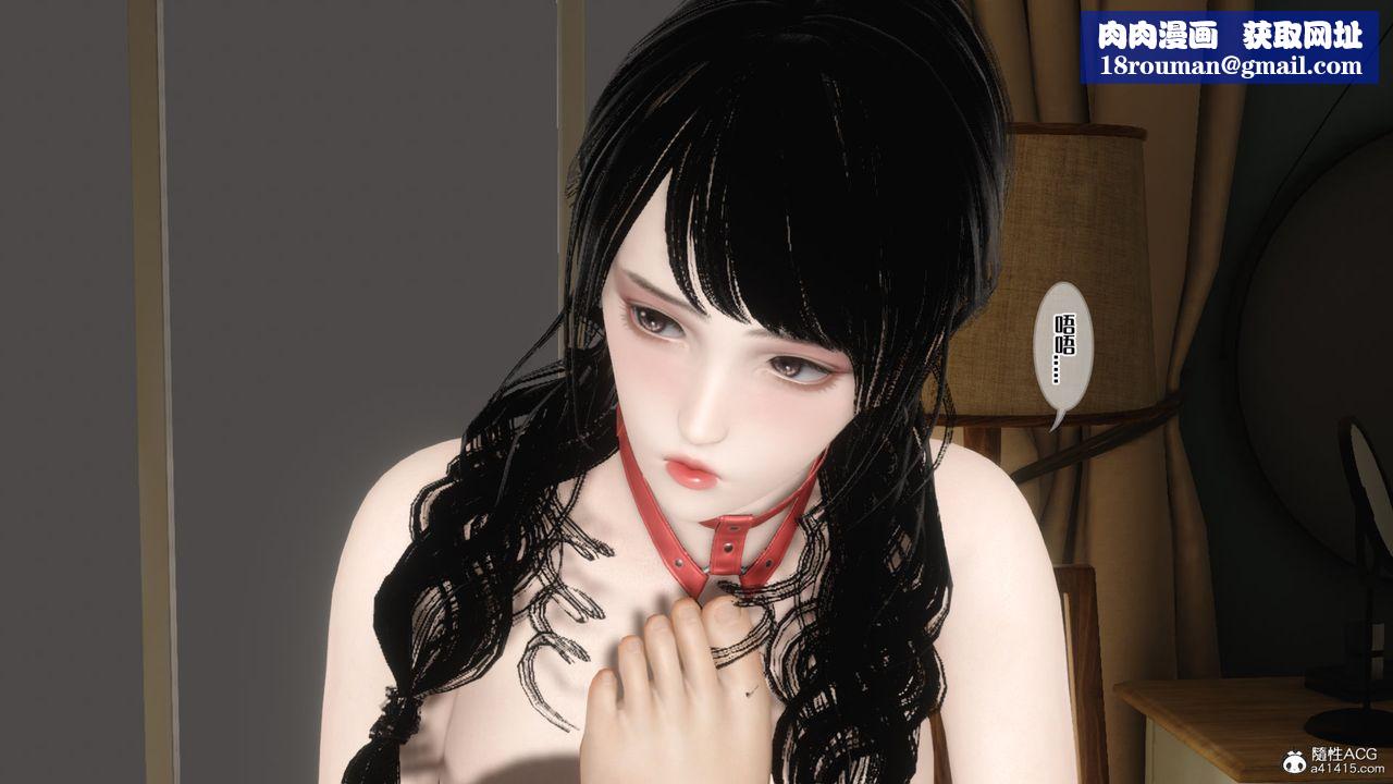 [3D]媽媽和未婚妻淪為他人的胯下之奴第09話