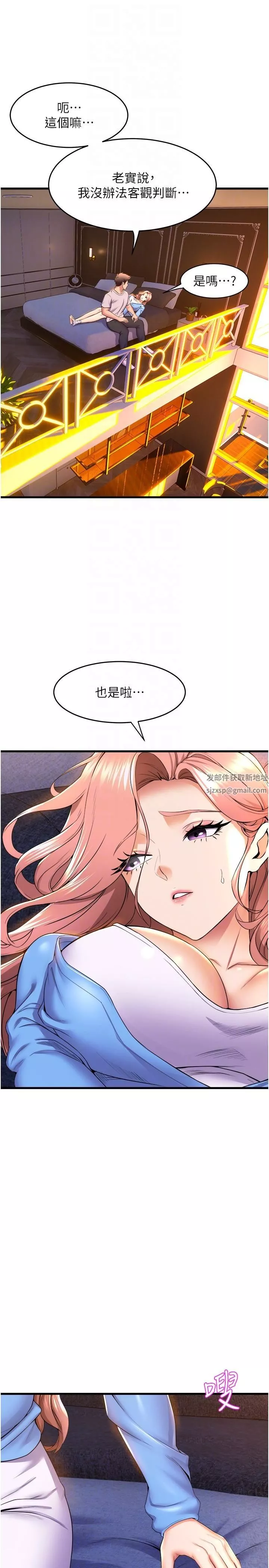 舞蹈系学姊们-第66话-学姊妳真的会留下来吗? - 图片 18