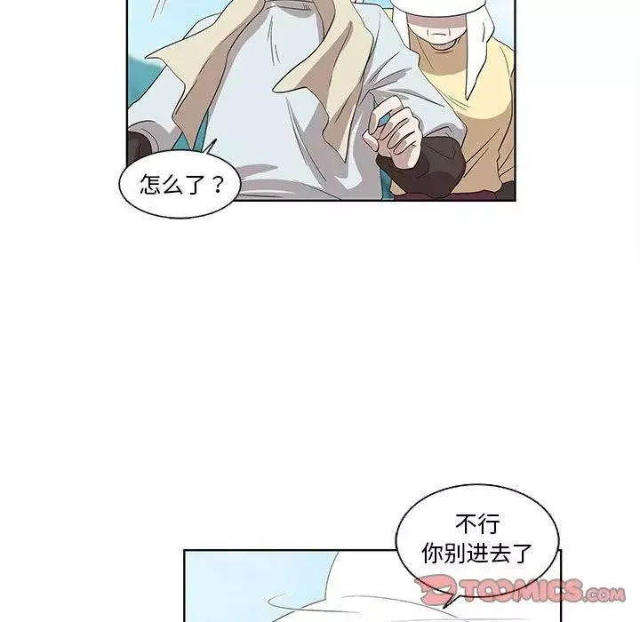 [3D]冰峰魔戀第61話-GOOD结局