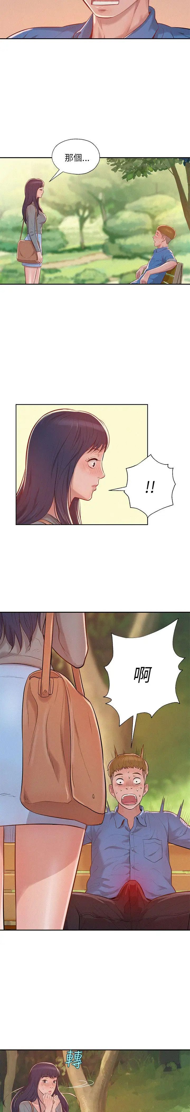 新生日記第8話-大學路夜店