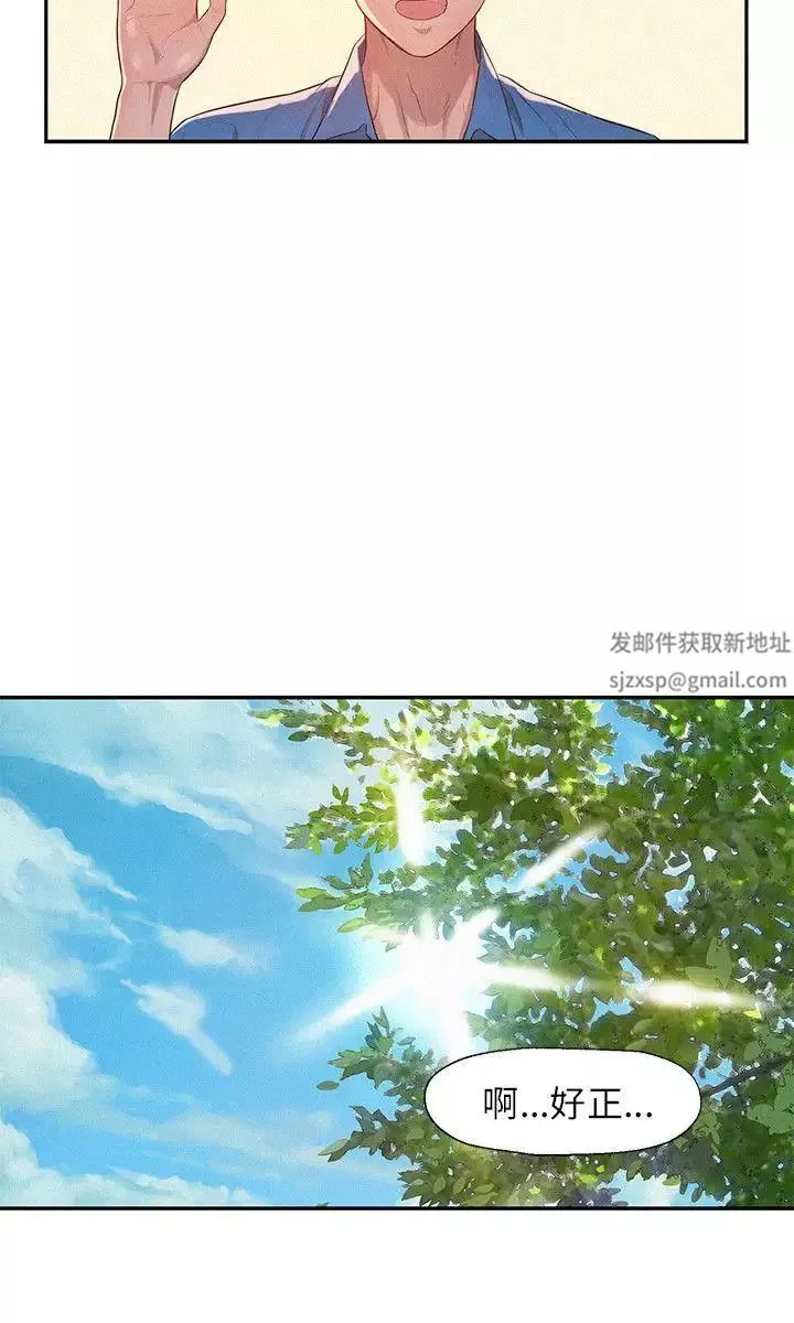 新生日记-第8话-大学路夜店 - 图片 6
