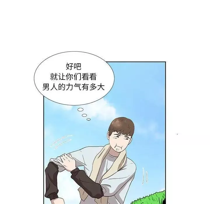 女人村的男老師第16话