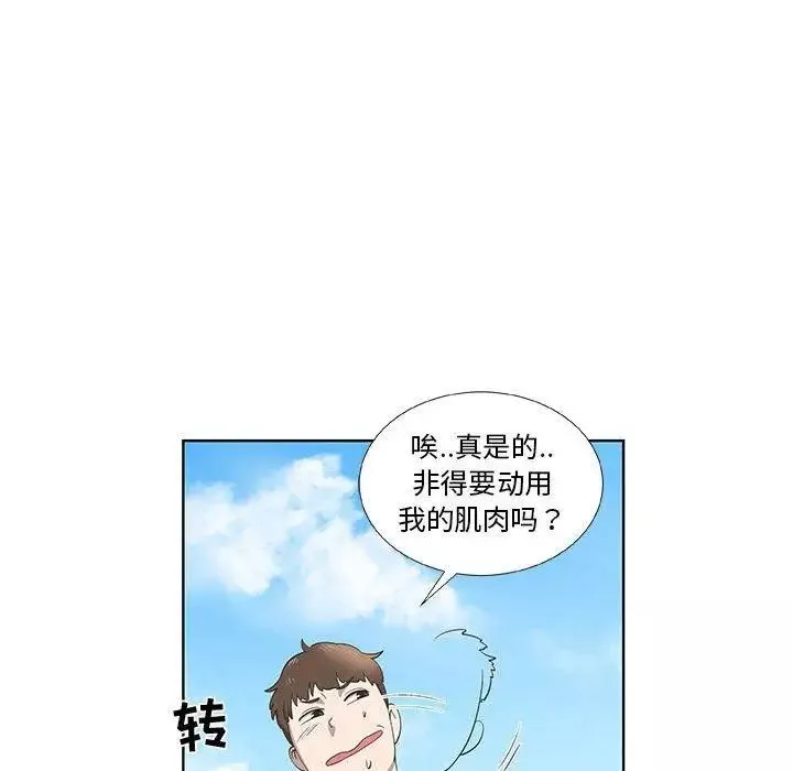 女人村的男老师-第16话 - 图片 25