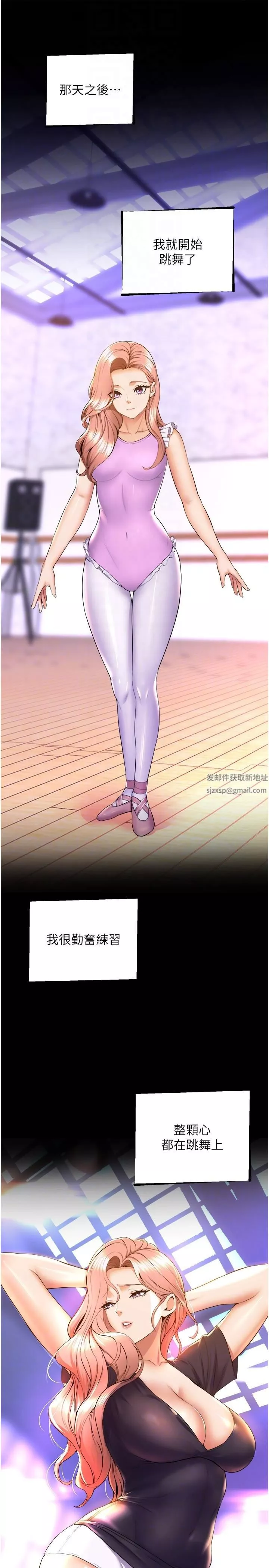舞蹈系學姊們第66話-學姊妳真的會留下來嗎?