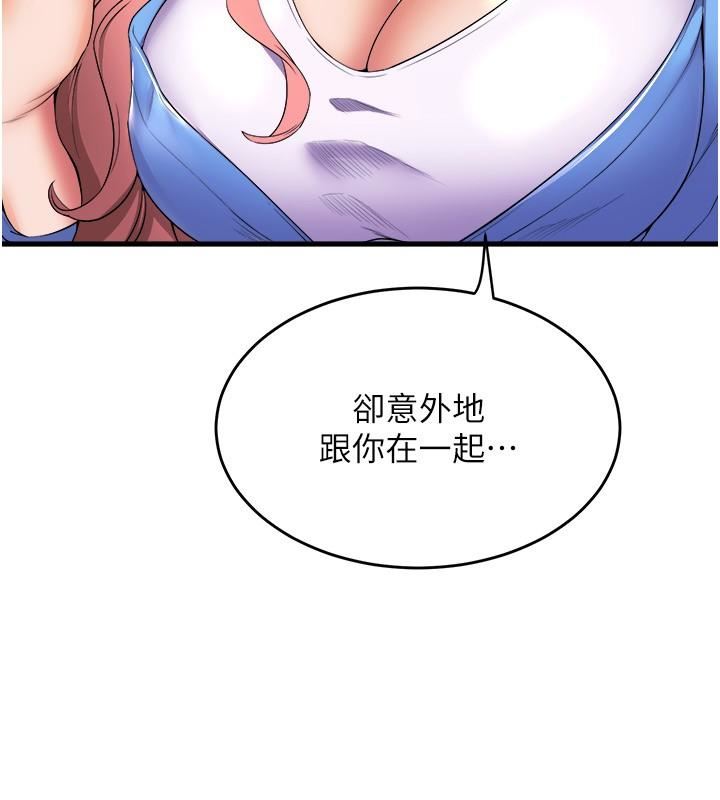 舞蹈系学姊们第66话-学姊妳真的会留下来吗?