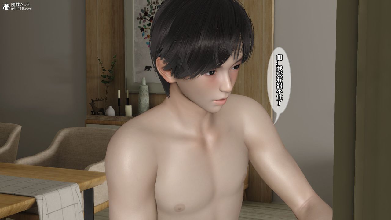 [3D]妈妈和未婚妻沦为他人的胯下之奴第09话