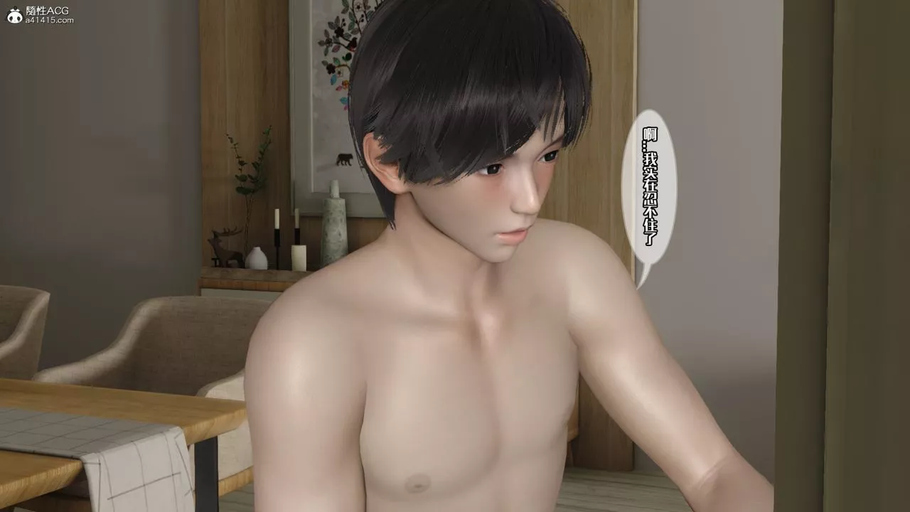 [3D]妈妈和未婚妻沦为他人的胯下之奴-第09话 - 图片 41