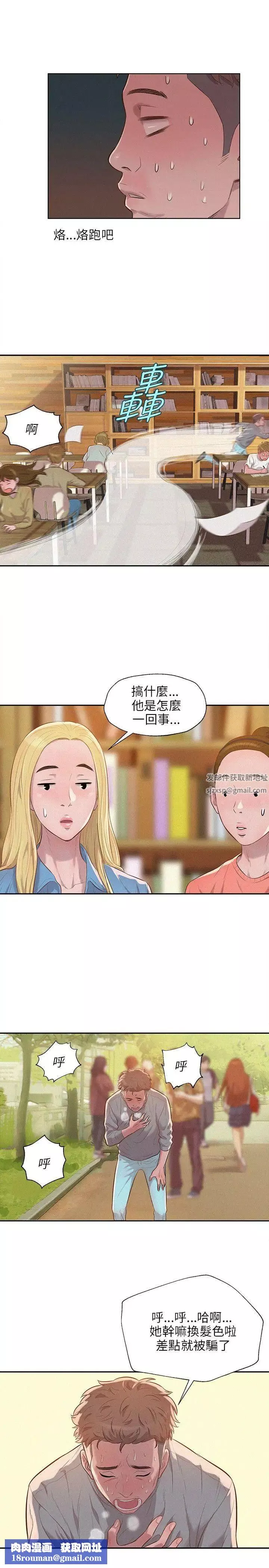 新生日記第8話-大學路夜店
