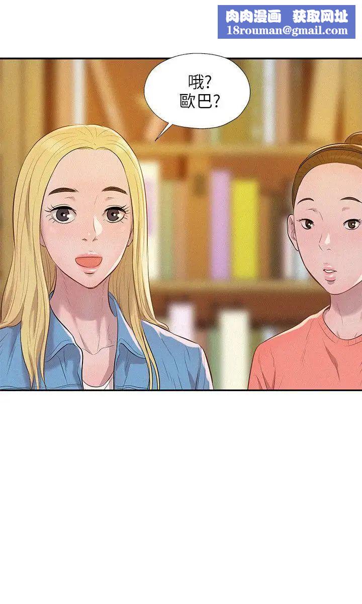 新生日记第8话-大学路夜店