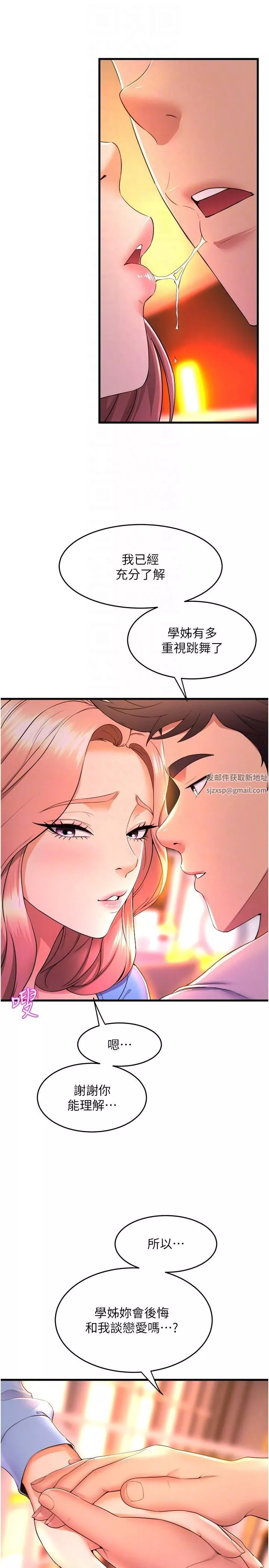 舞蹈系学姊们-第66话-学姊妳真的会留下来吗? - 图片 34