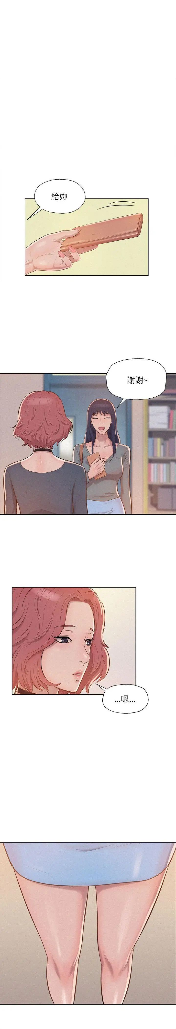 新生日记第8话-大学路夜店