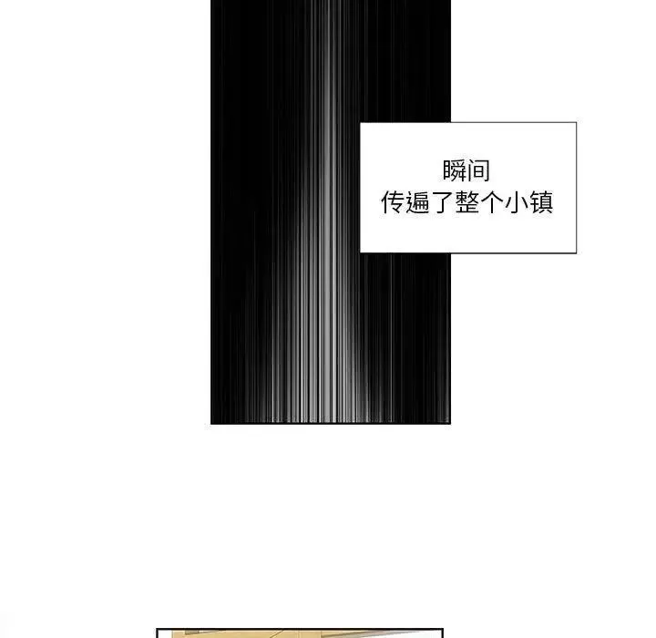 女人村的男老師第16话