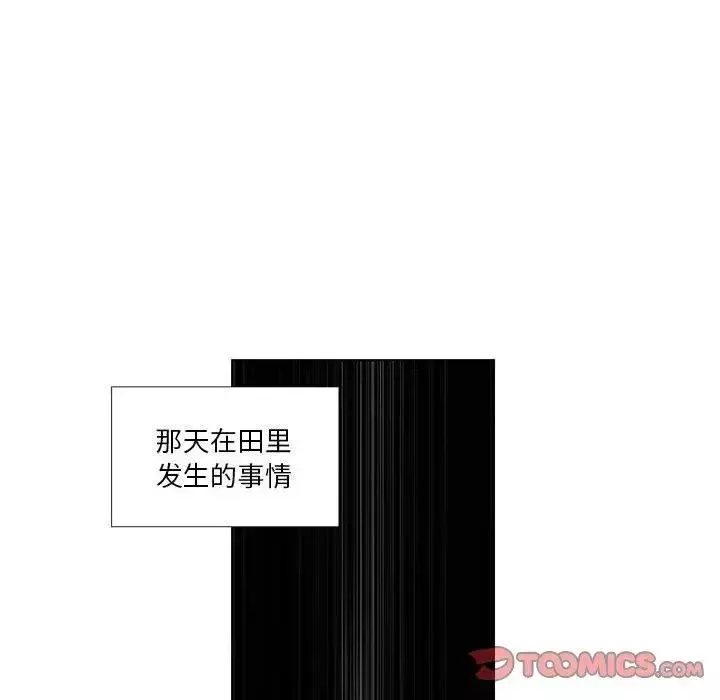 女人村的男老师-第16话 - 图片 38