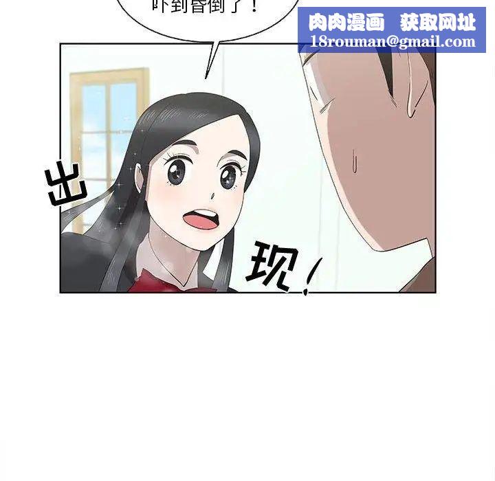 女人村的男老師第16话