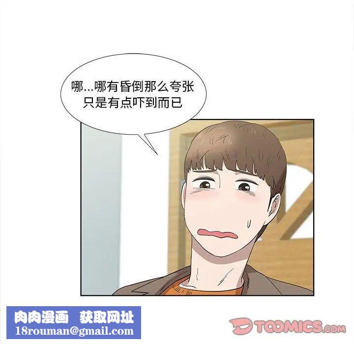 女人村的男老师第16话