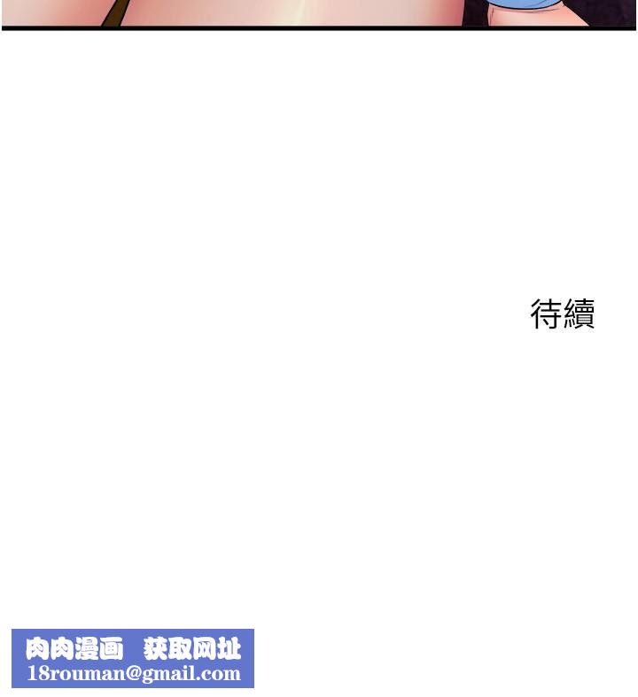 舞蹈系学姊们第66话-学姊妳真的会留下来吗?