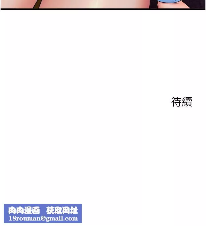舞蹈系學姊們第66話-學姊妳真的會留下來嗎?
