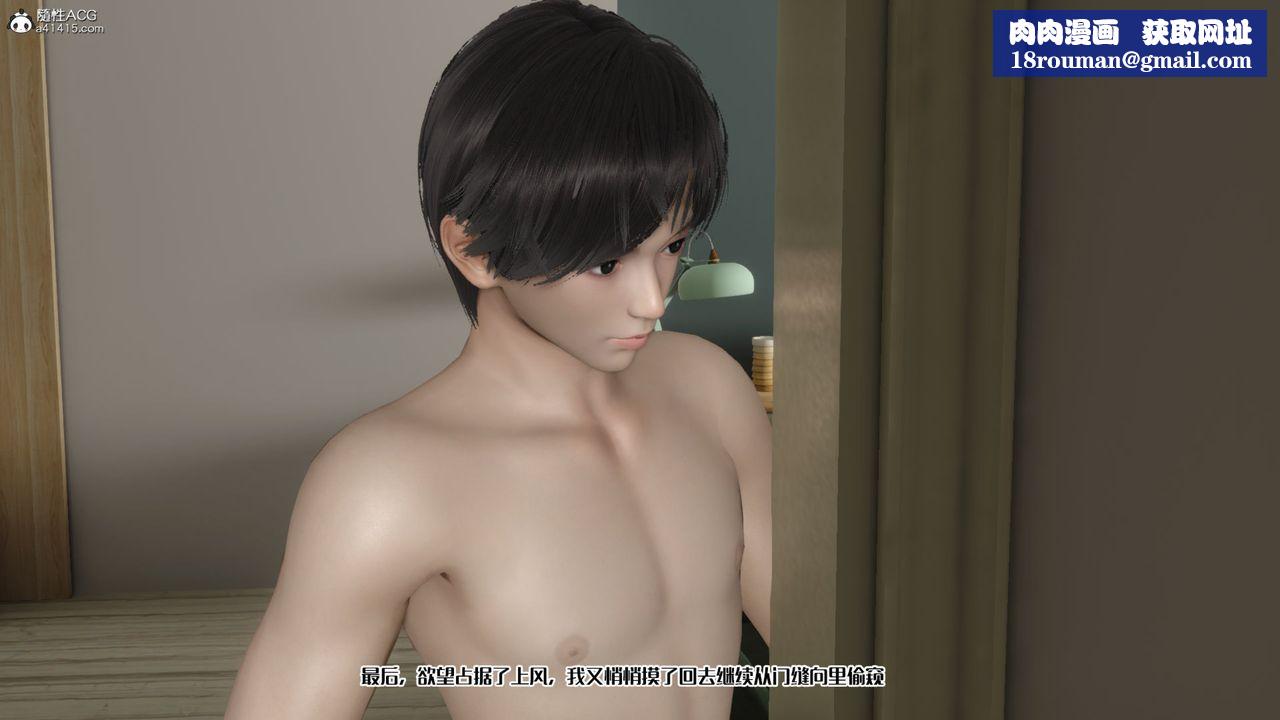 [3D]妈妈和未婚妻沦为他人的胯下之奴第10话-最终话