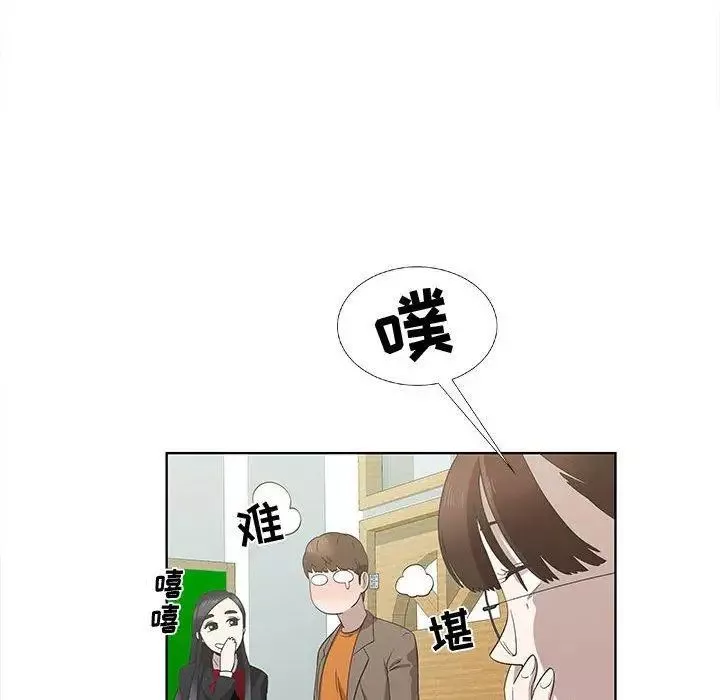 女人村的男老師第16话
