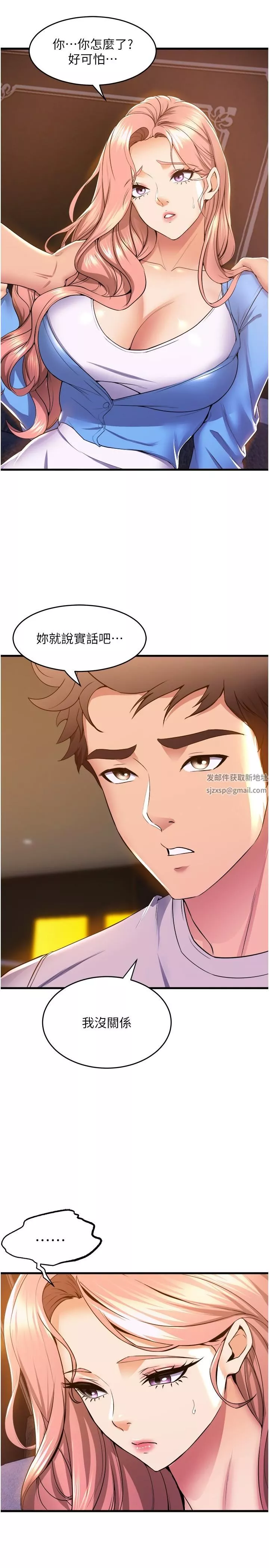 舞蹈系學姊們第67話-盡情做到開心為止