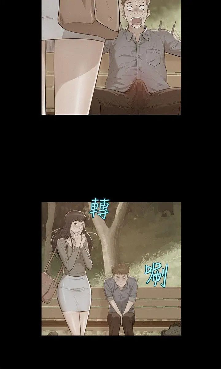 新生日记第9话-夜店猎艷