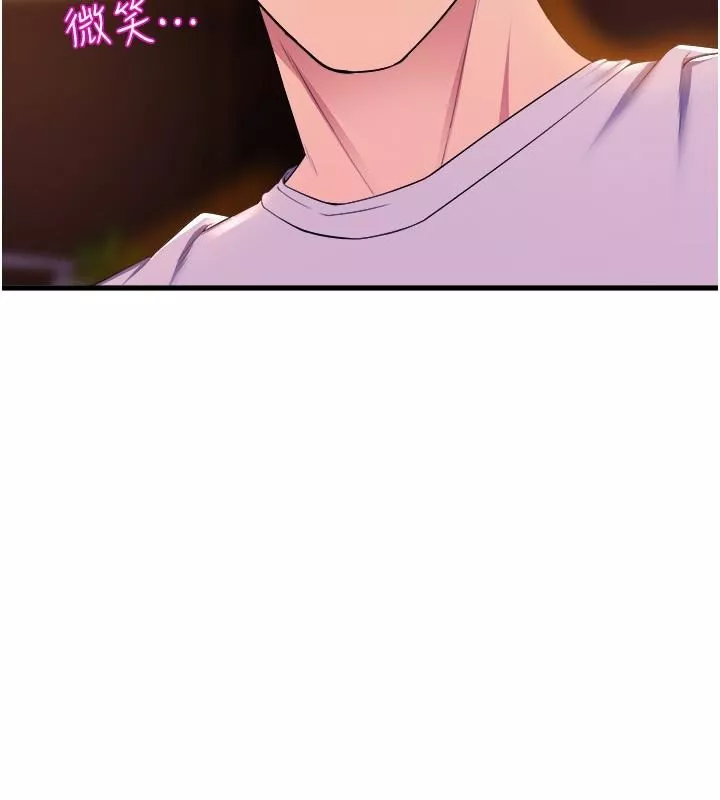 舞蹈系學姊們第67話-盡情做到開心為止