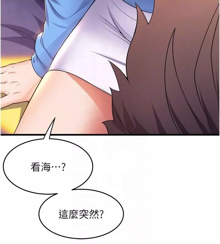 舞蹈系學姊們第67話-盡情做到開心為止