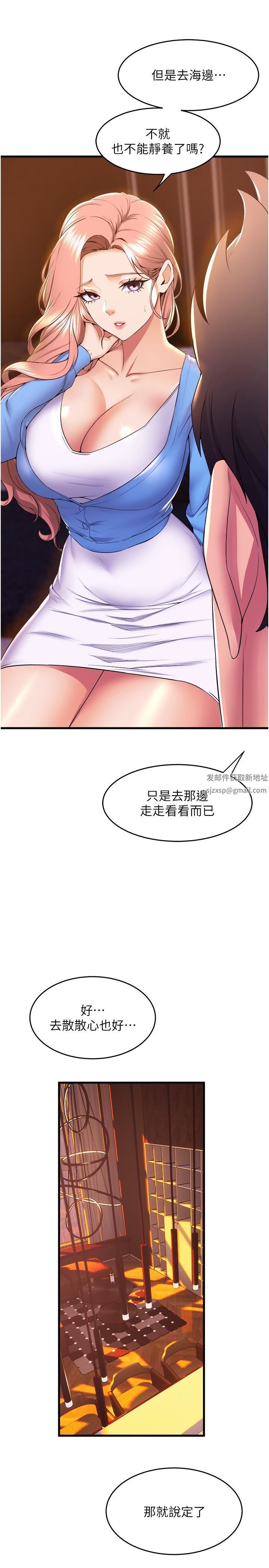 舞蹈系学姊们第67话-尽情做到开心为止