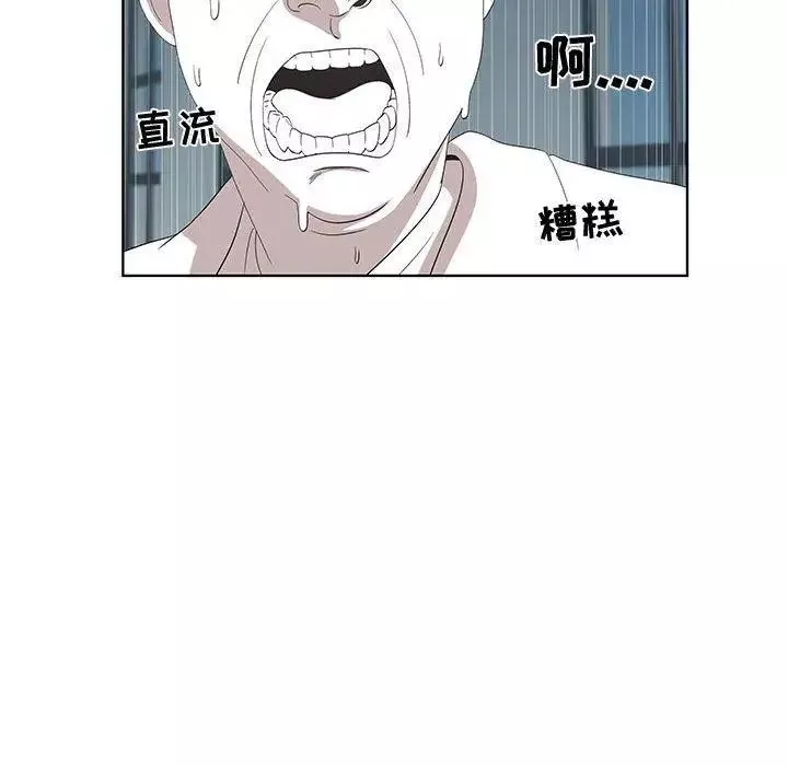 女人村的男老師第16话