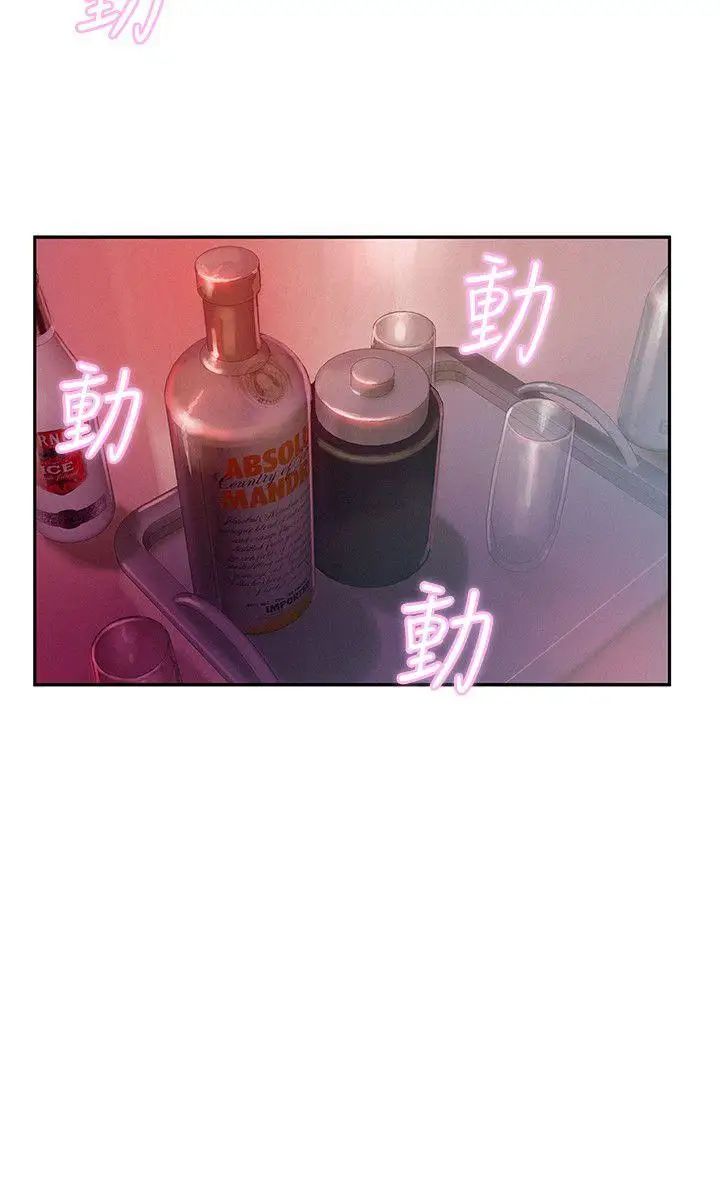 新生日記第9話-夜店獵艷