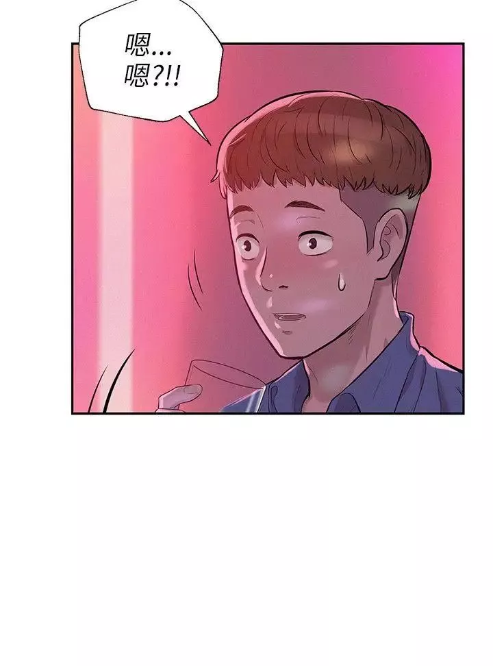 新生日記第9話-夜店獵艷