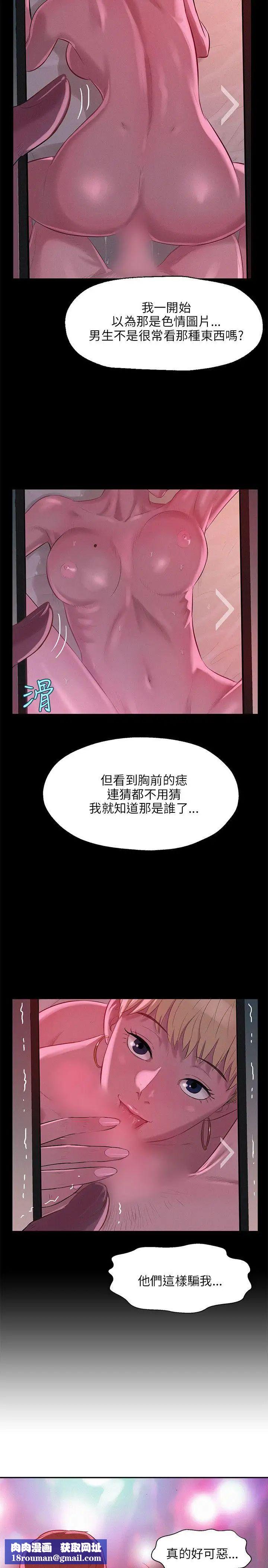 新生日记第9话-夜店猎艷