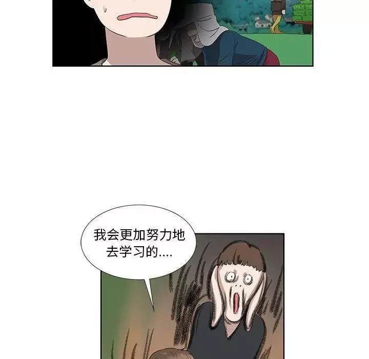 女人村的男老师-第16话 - 图片 71