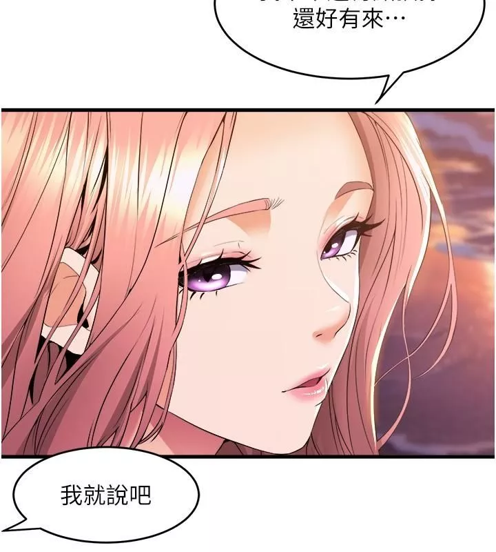 舞蹈系學姊們第67話-盡情做到開心為止