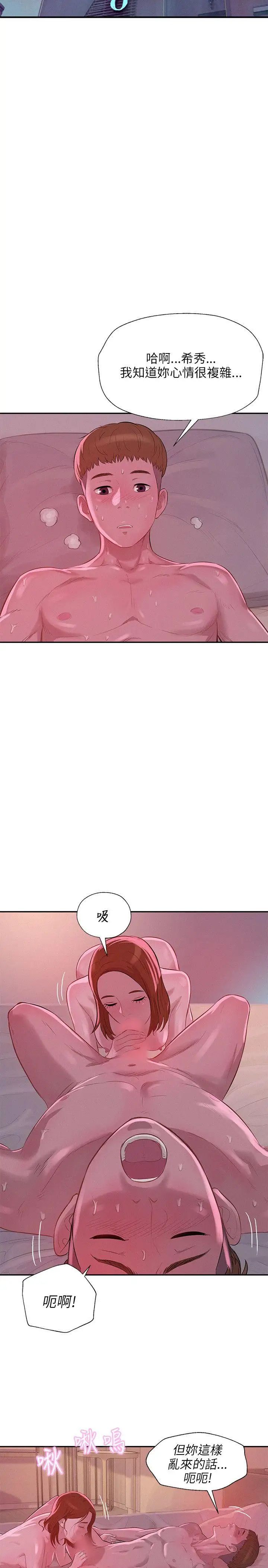 新生日記第9話-夜店獵艷