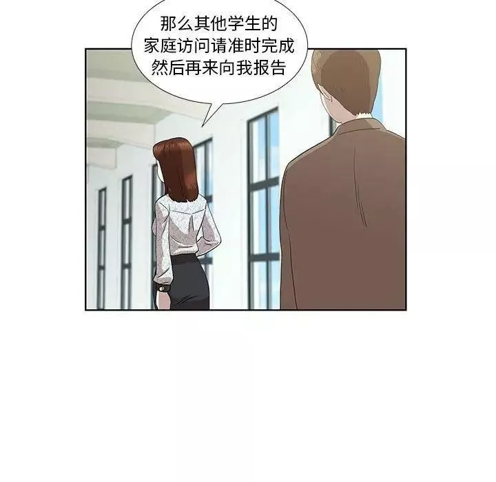 女人村的男老師第16话