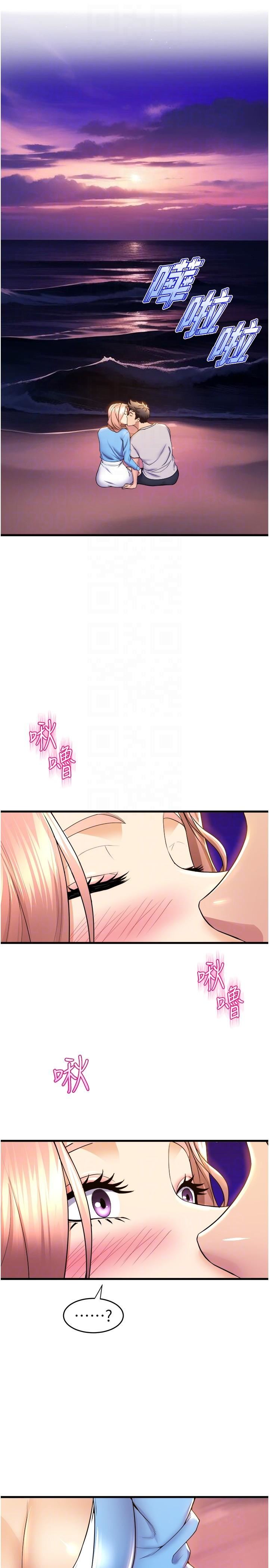 舞蹈系学姊们第67话-尽情做到开心为止